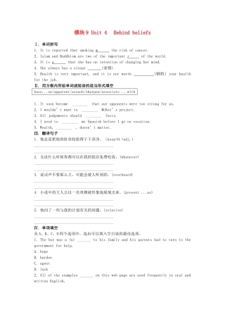 江苏省高考英语一轮复习巩固提升 模块9Unit4Behind beliefs（详细解析）牛津译林版