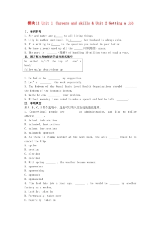 江苏省高考英语一轮复习巩固提升 模块11Unit1Careers and skills（详细解析）牛津译林版