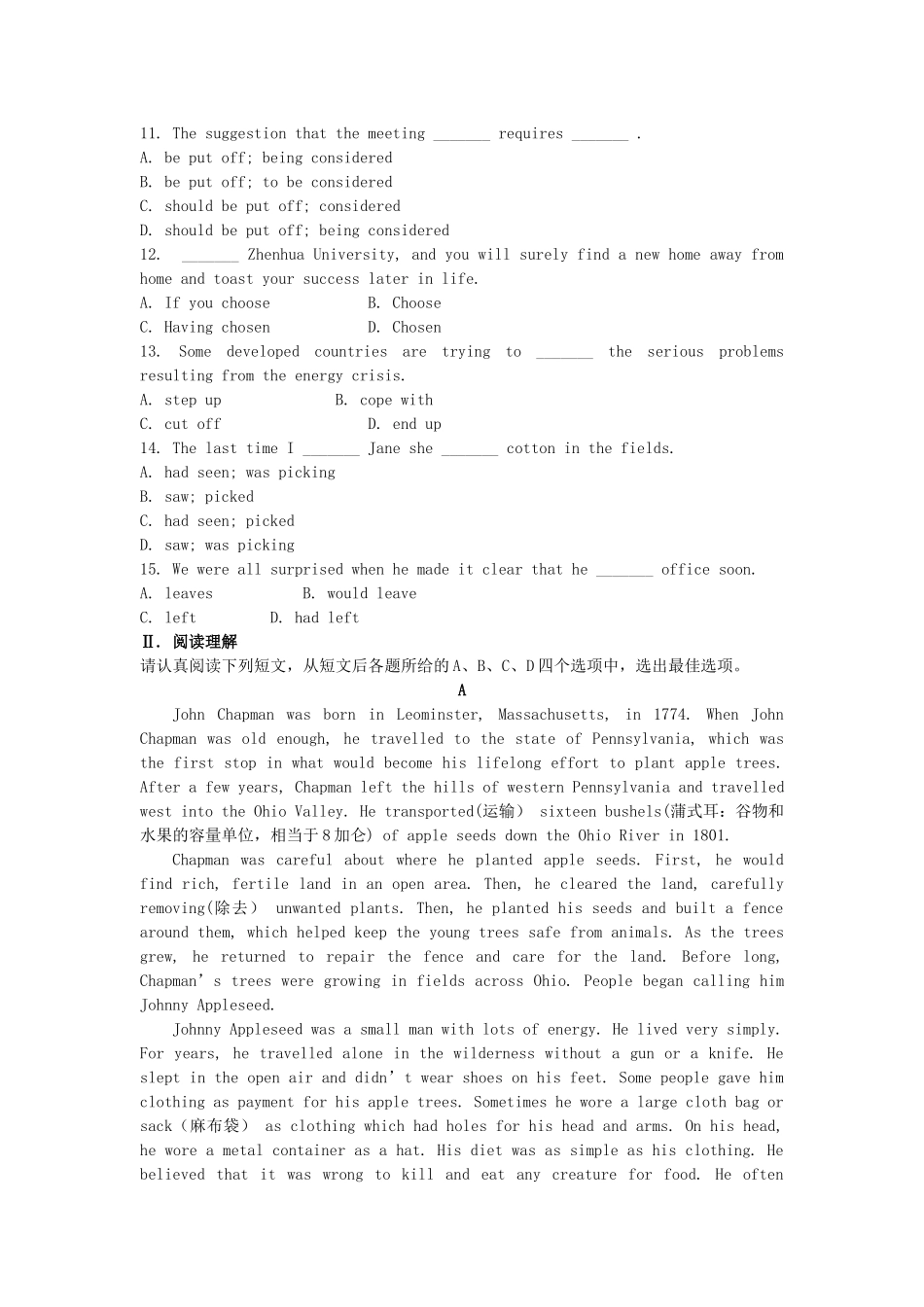 江苏省高考英语一轮复习巩固提升 模块11Unit3The secret of success（详细解析）牛津译林版_第2页