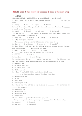 江苏省高考英语一轮复习巩固提升 模块11Unit3The secret of success（详细解析）牛津译林版