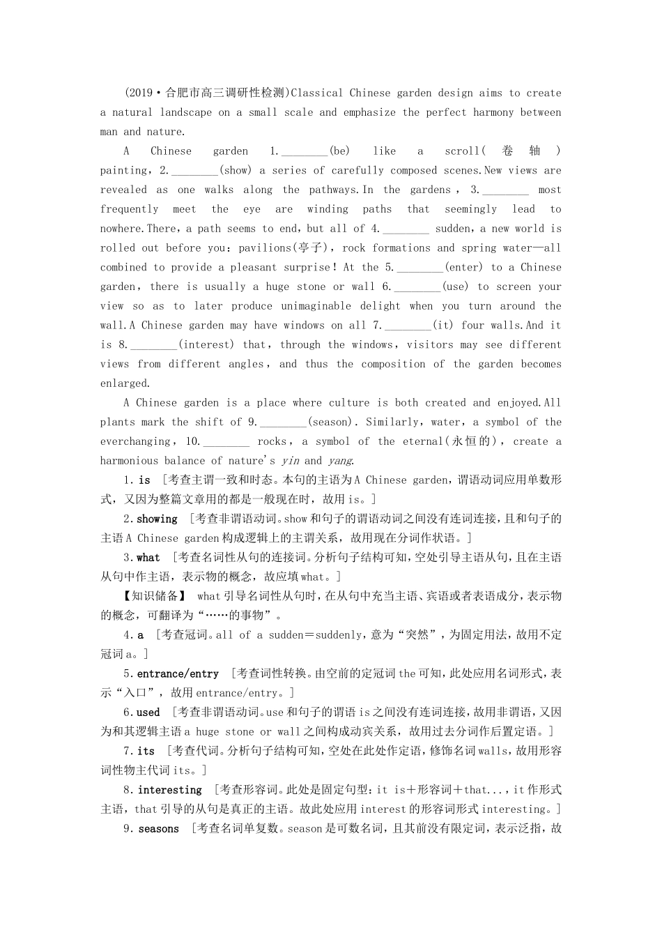 （江苏专用）新高考英语一轮复习 板块1 复杂多变的动词 第1讲 谓语动词高效练跟踪检测 牛津译林-牛津高三英语试题_第2页