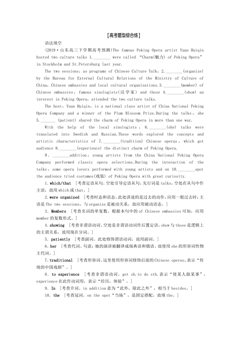 （江苏专用）新高考英语一轮复习 板块2 需要“变形”的名词、数词、形容词和副词 第1讲 名词和数词高效练跟踪检测 牛津译林-牛津高三英语试题_第2页