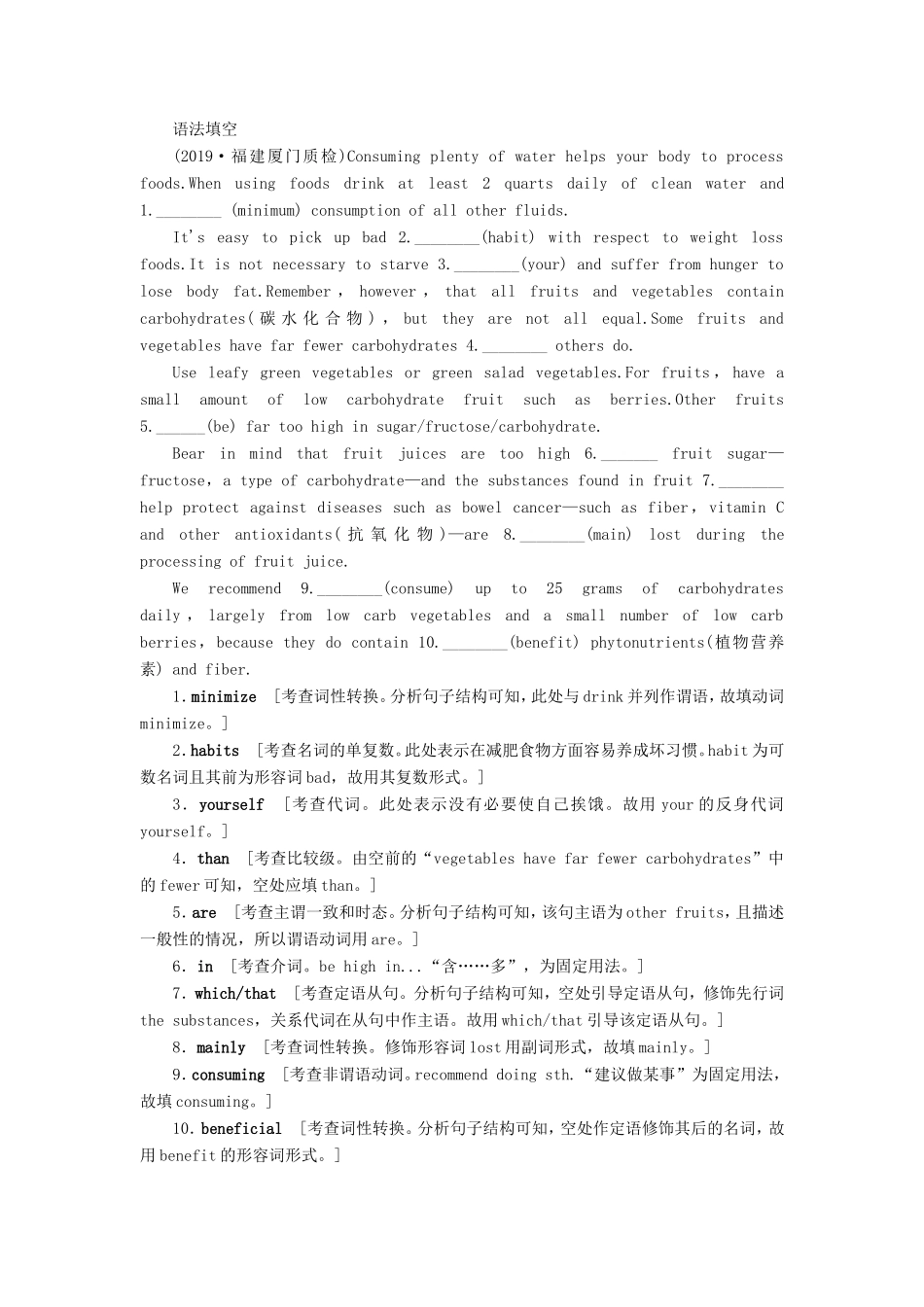 （江苏专用）新高考英语一轮复习 板块3 不可忽视的小词——代词、冠词、介词 第1讲 代词高效练跟踪检测 牛津译林-牛津高三英语试题_第2页