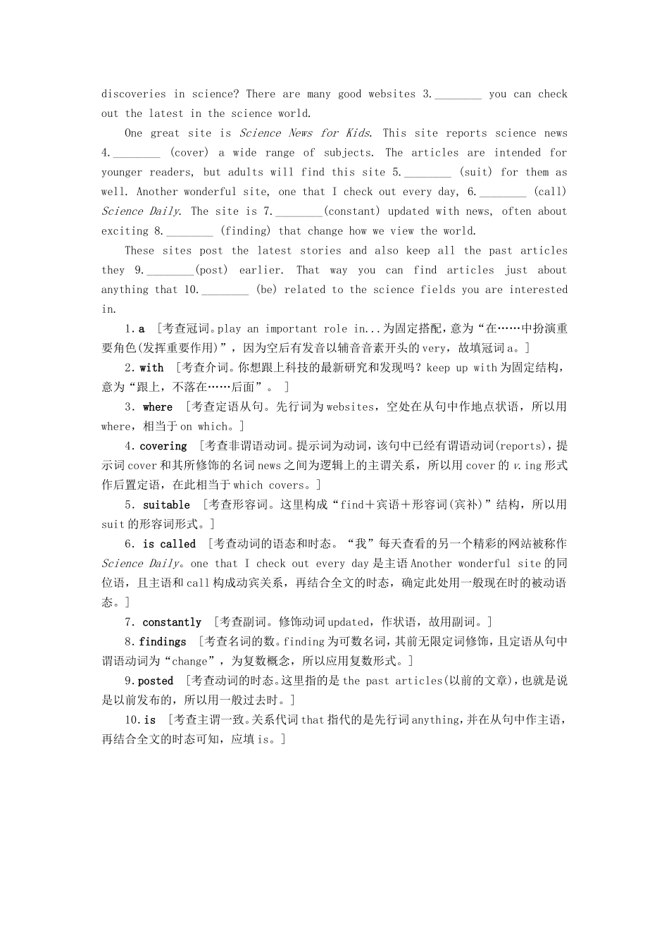 （江苏专用）新高考英语一轮复习 板块3 不可忽视的小词——代词、冠词、介词 第2讲 冠词和介词高效练跟踪检测 牛津译林-牛津高三英语试题_第2页