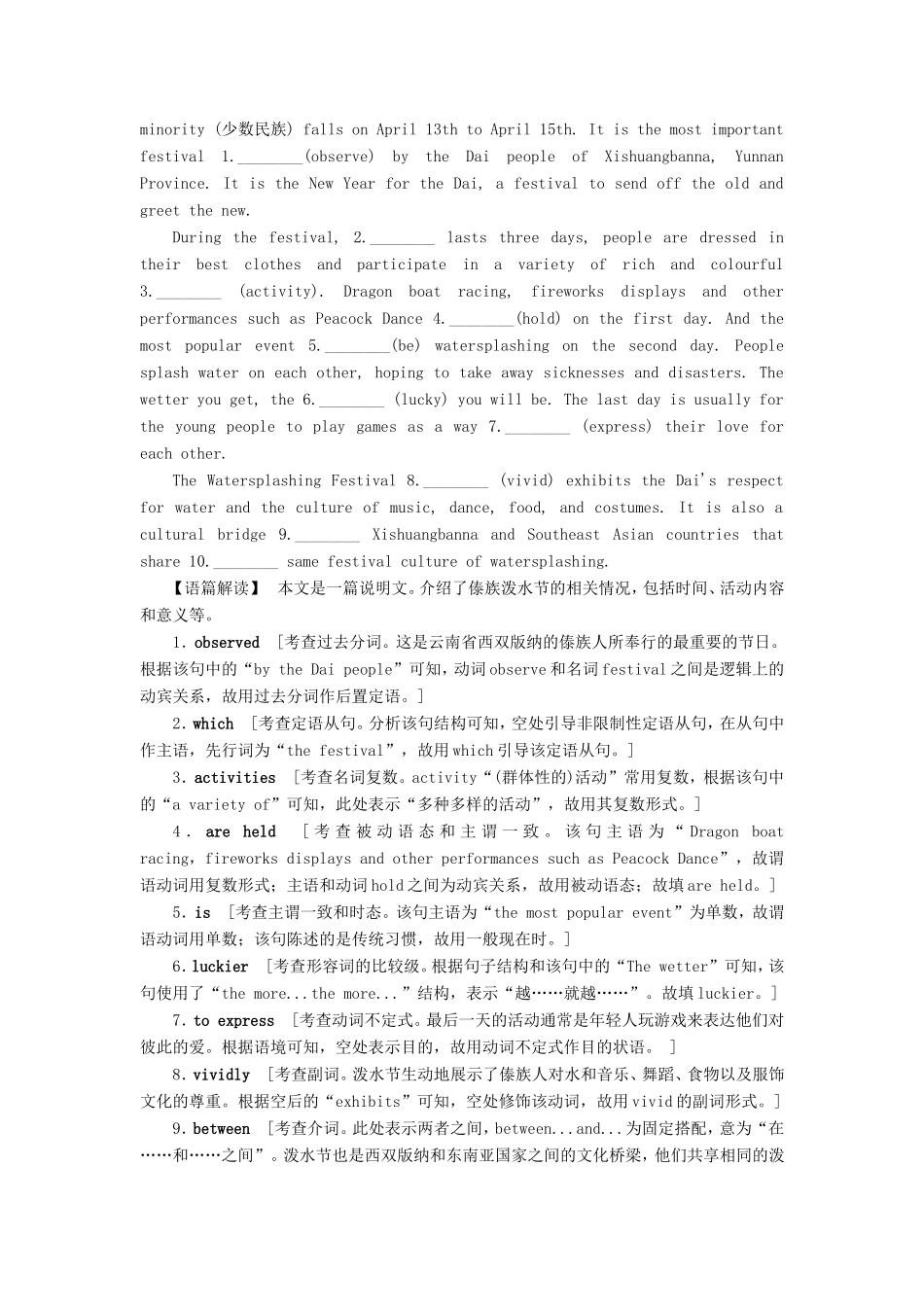 （江苏专用）新高考英语一轮复习 板块4 至关重要的句式——并列句、三大从句和特殊句式 第2讲 并列句和状语从句高效练跟踪检测 牛津译林-牛津高三英语试题_第2页