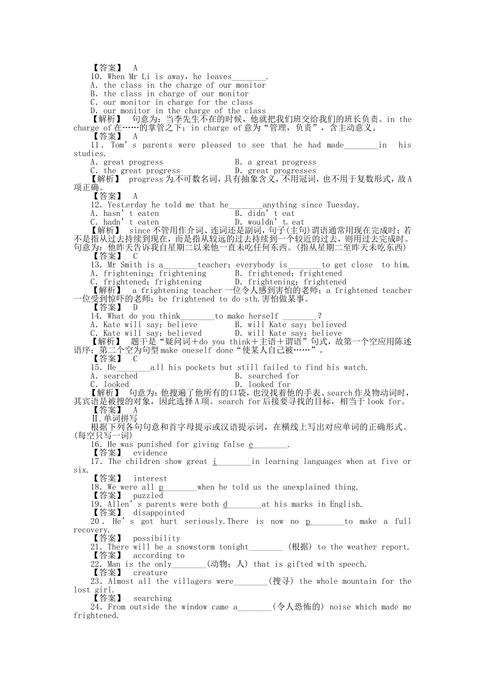 高中英语 1.1课后作业同步导学 译林牛津版必修2_第2页