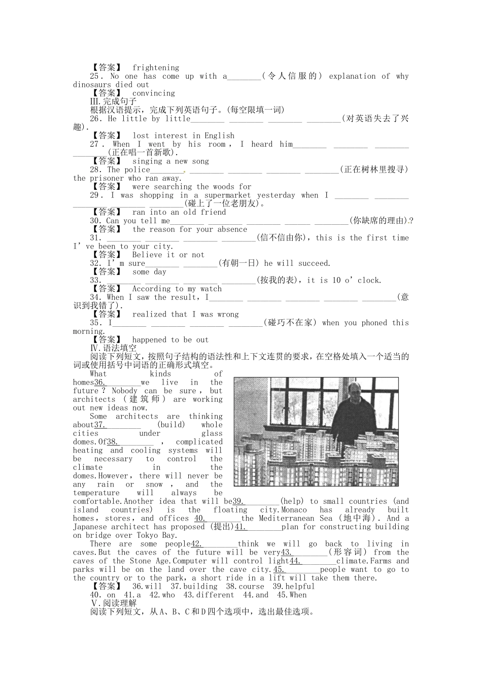 高中英语 1.1课后作业同步导学 译林牛津版必修2_第3页