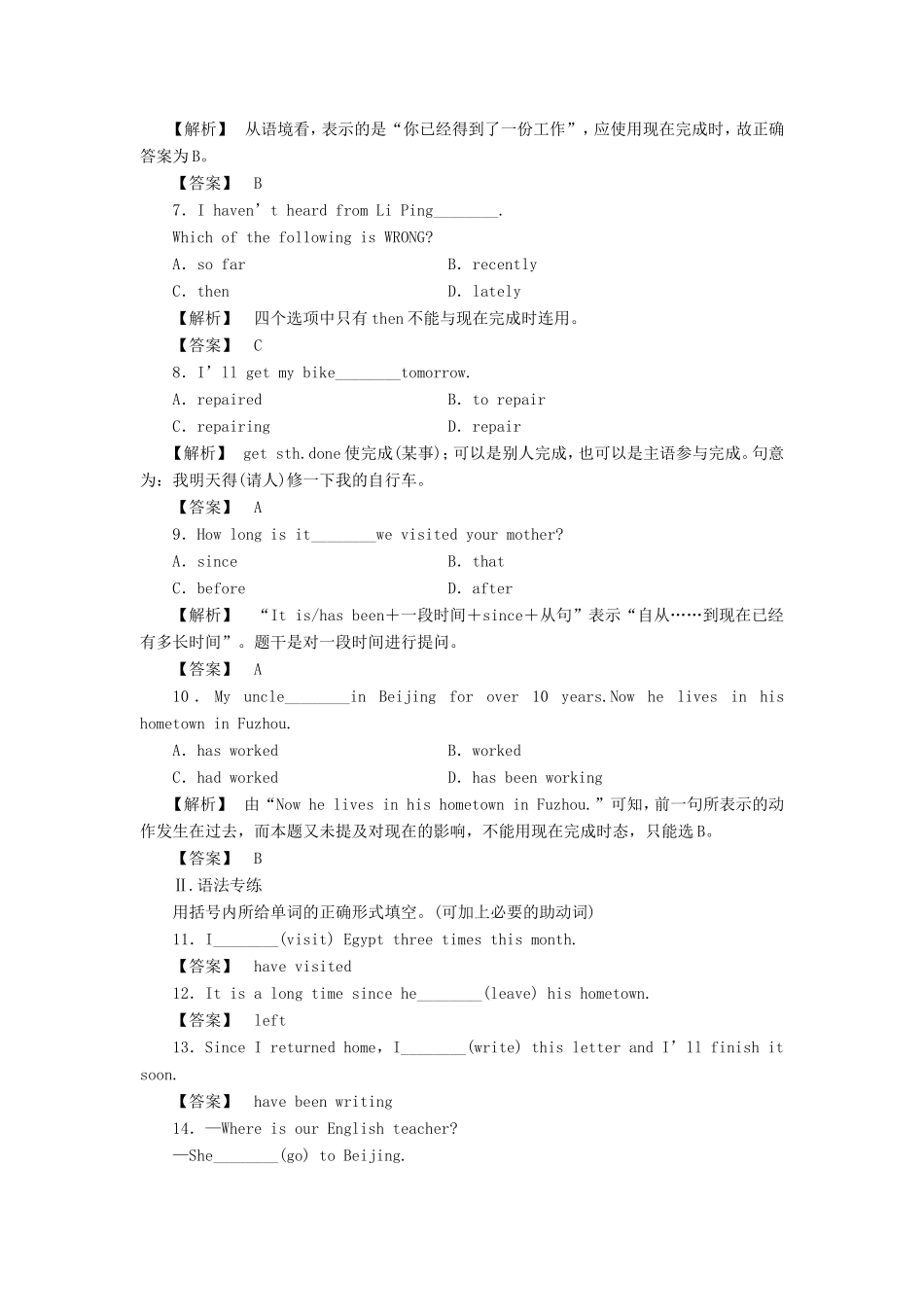 高中英语 1.2课后作业同步导学 译林牛津版必修2_第2页