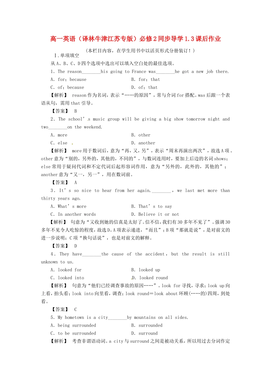 高中英语 1.3课后作业同步导学 译林牛津版必修2_第1页