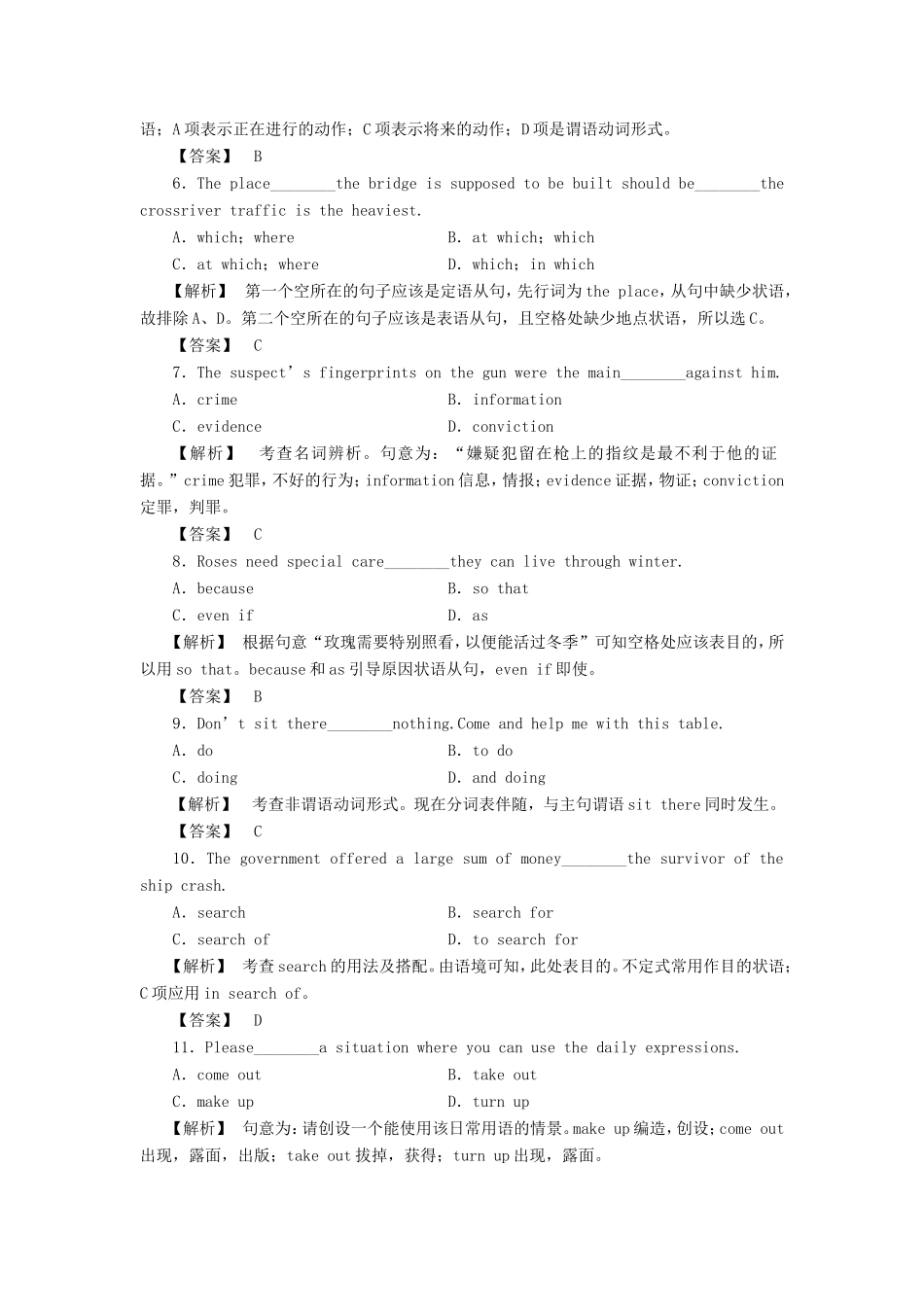 高中英语 1.3课后作业同步导学 译林牛津版必修2_第2页