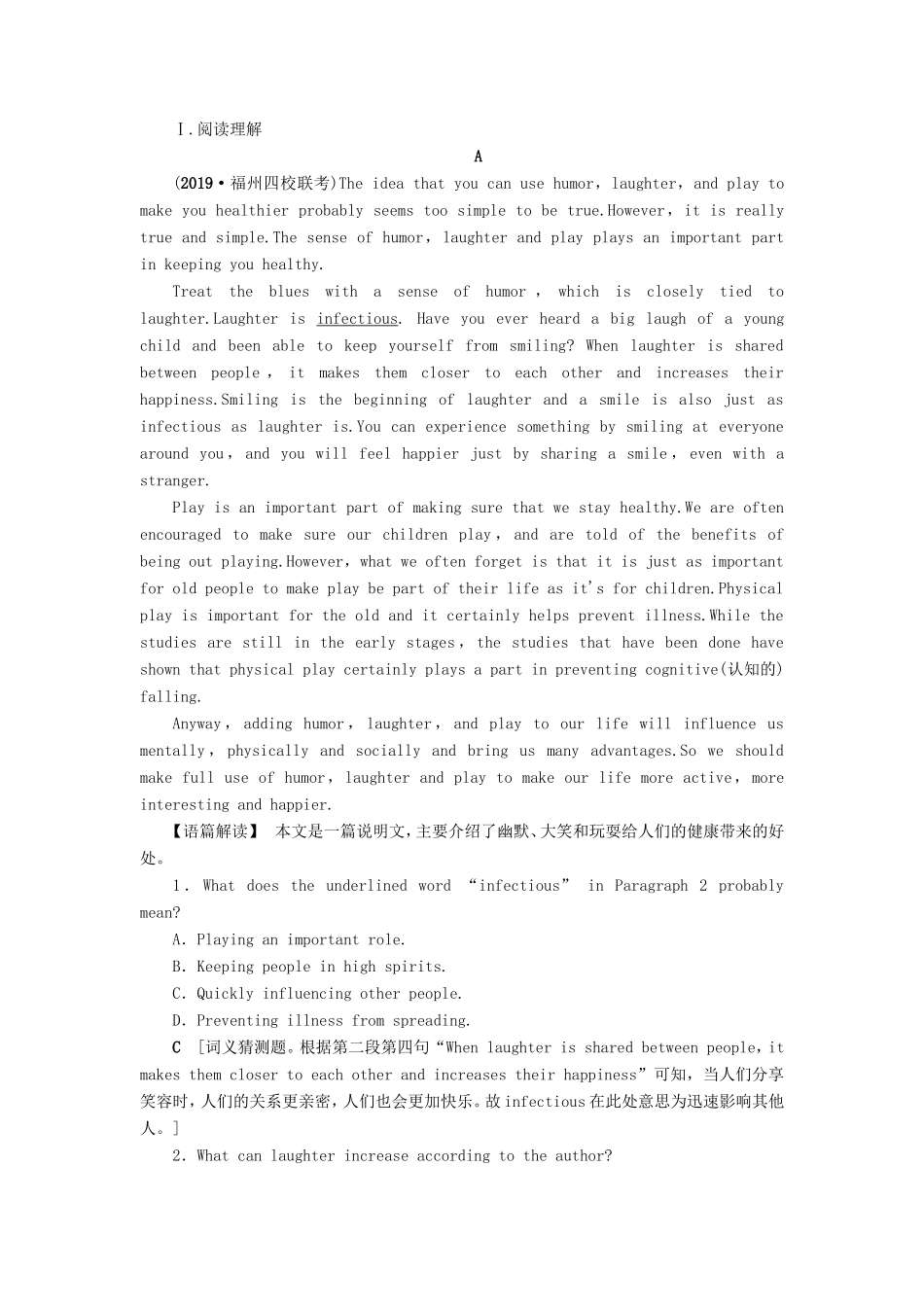 （江苏专用）新高考英语一轮复习 课时提能练3-4 牛津译林-牛津高三英语试题_第2页