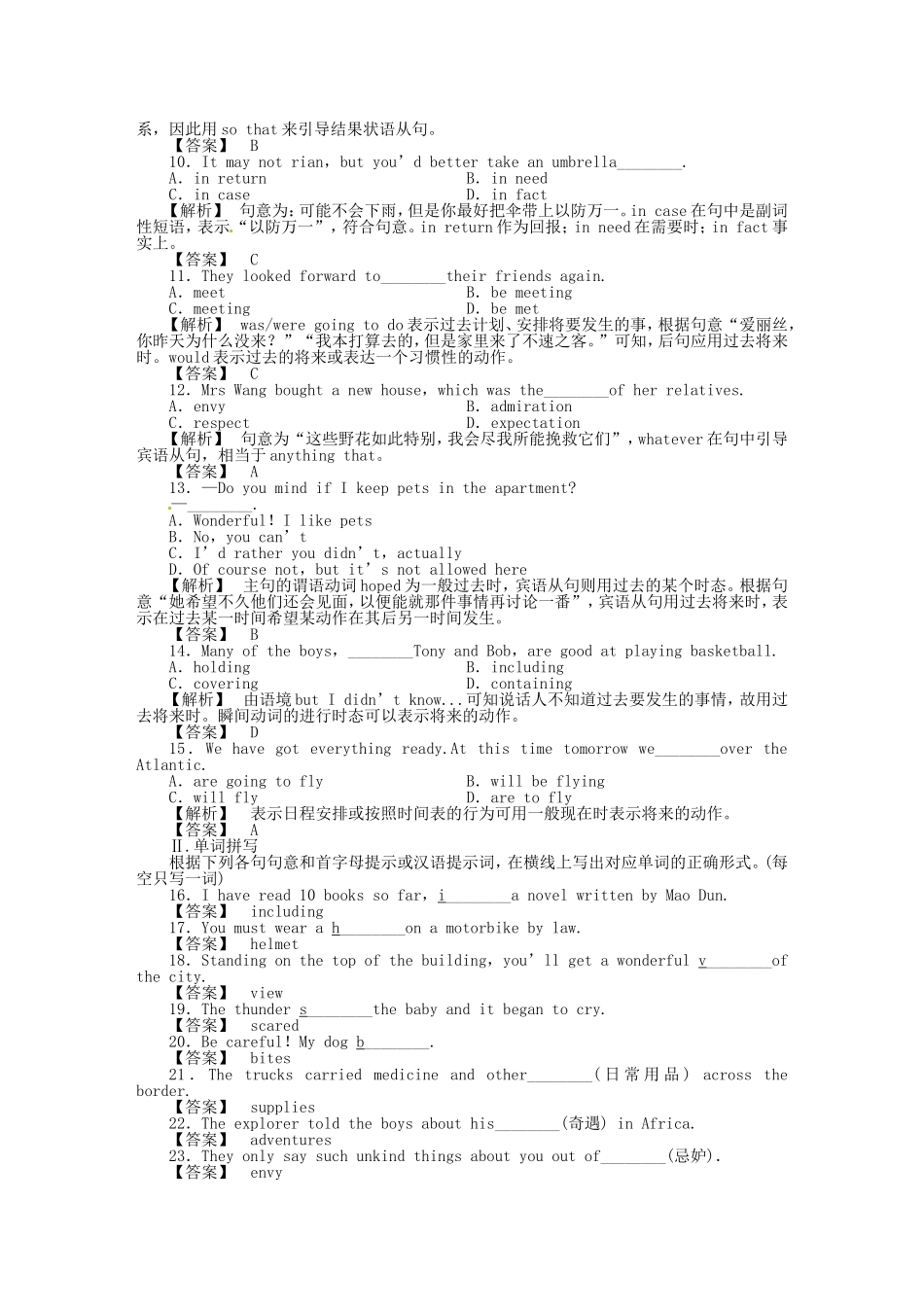 高中英语 2.1课后作业同步导学 译林牛津版必修2_第2页