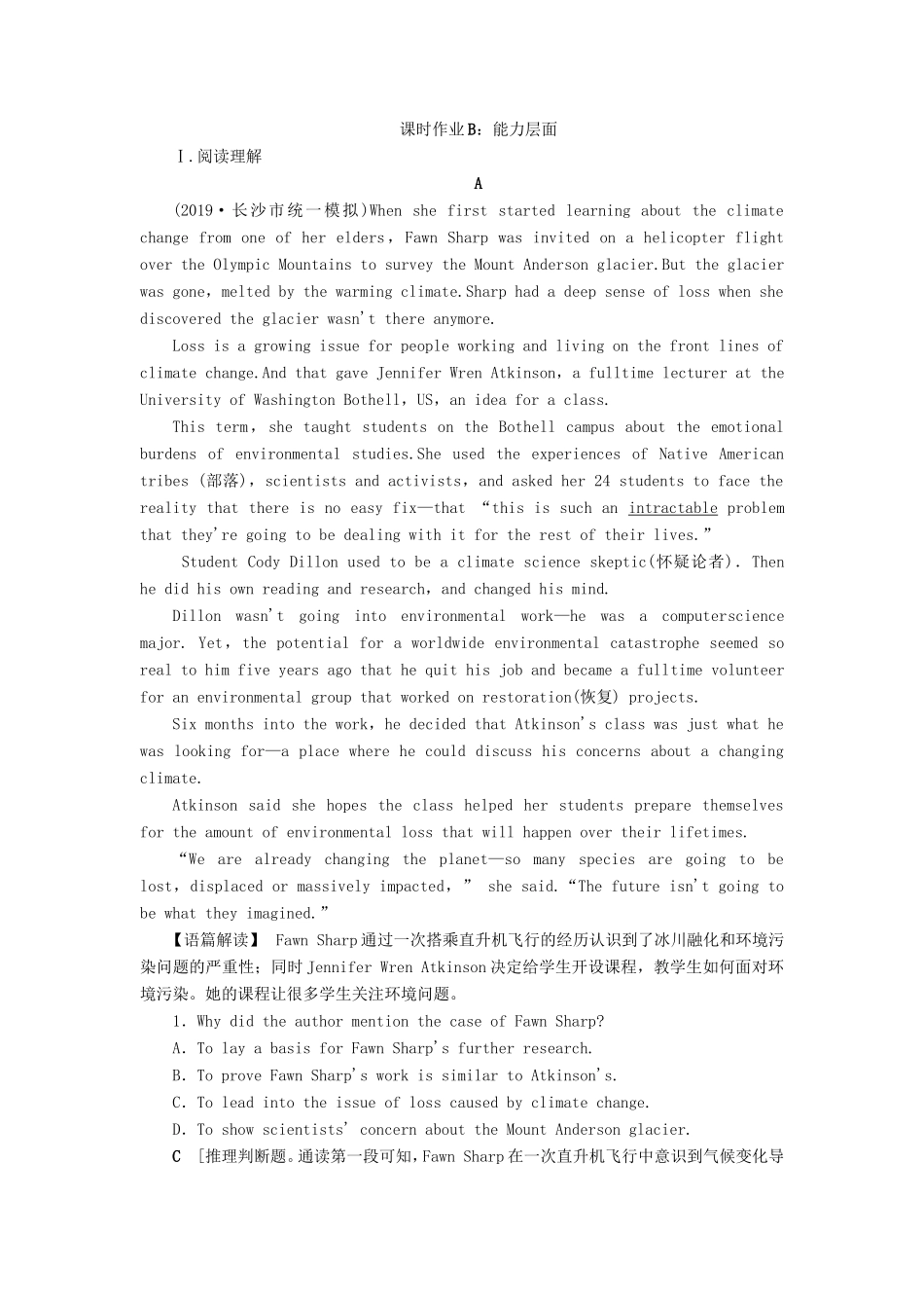 （江苏专用）新高考英语一轮复习 课时提能练5-6 牛津译林-牛津高三英语试题_第2页