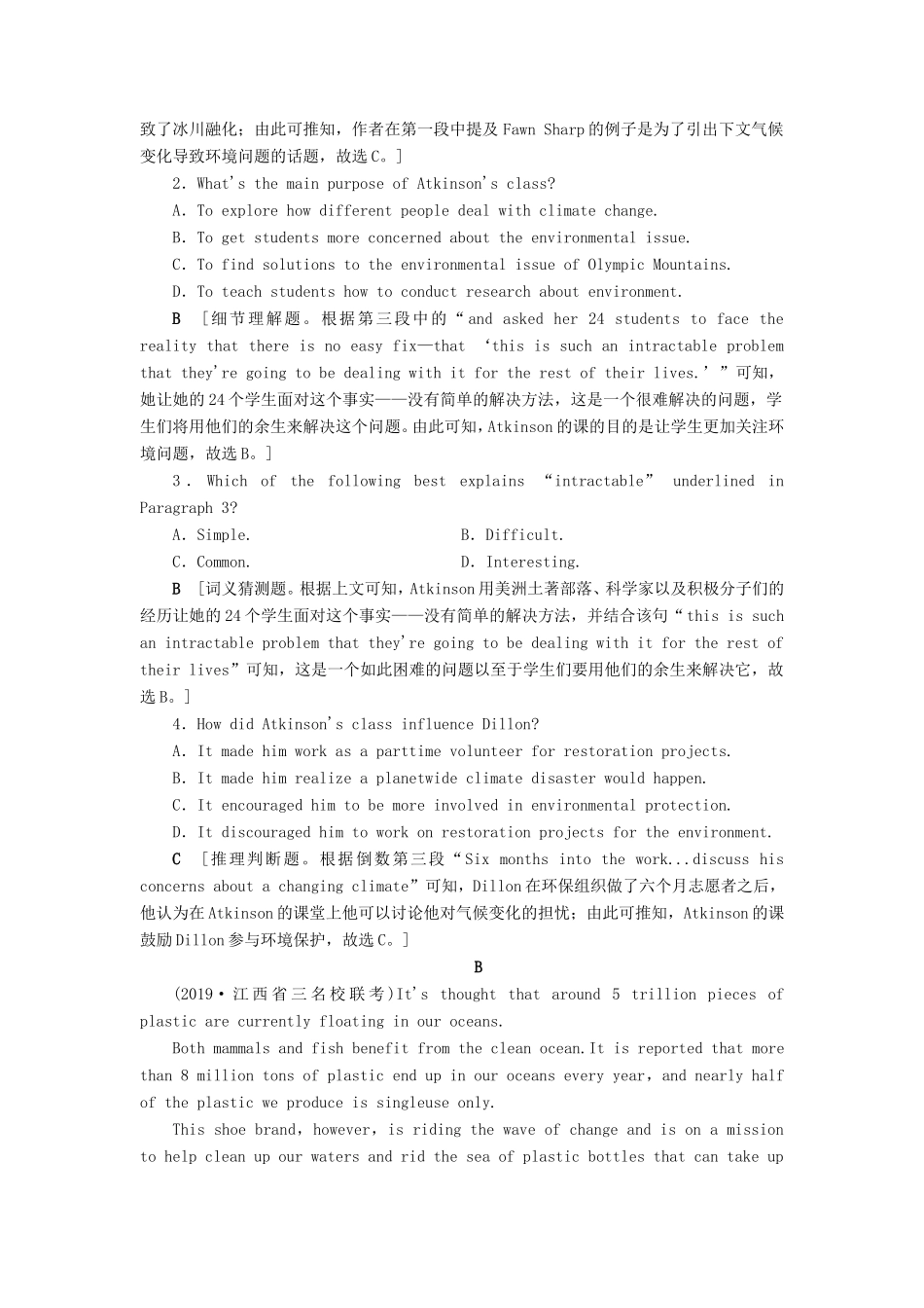 （江苏专用）新高考英语一轮复习 课时提能练5-6 牛津译林-牛津高三英语试题_第3页