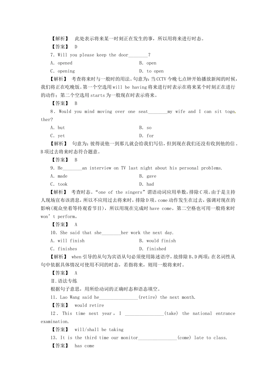 高中英语 2.2课后作业同步导学 译林牛津版必修2_第2页