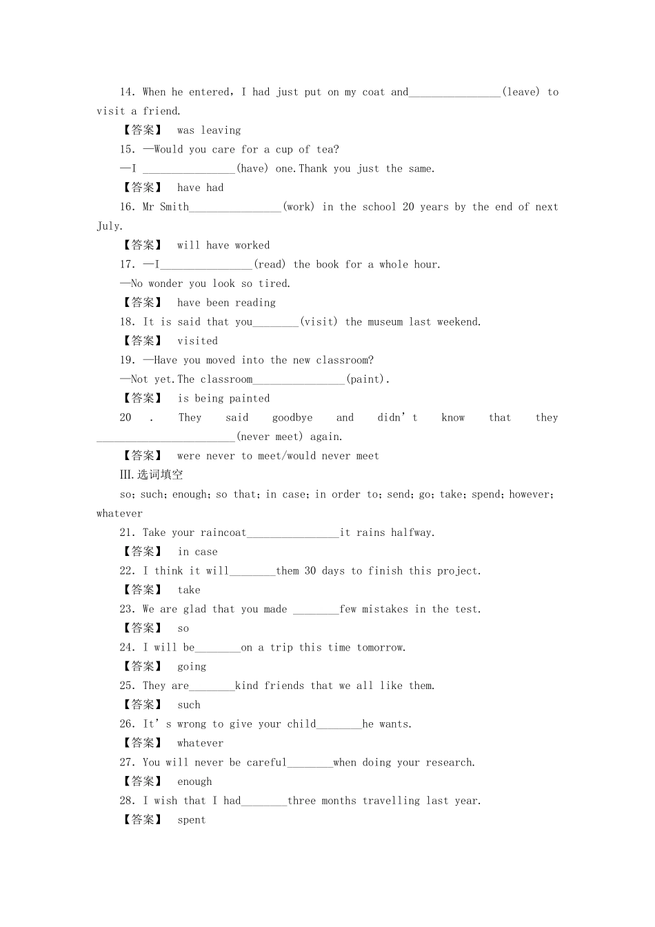 高中英语 2.2课后作业同步导学 译林牛津版必修2_第3页