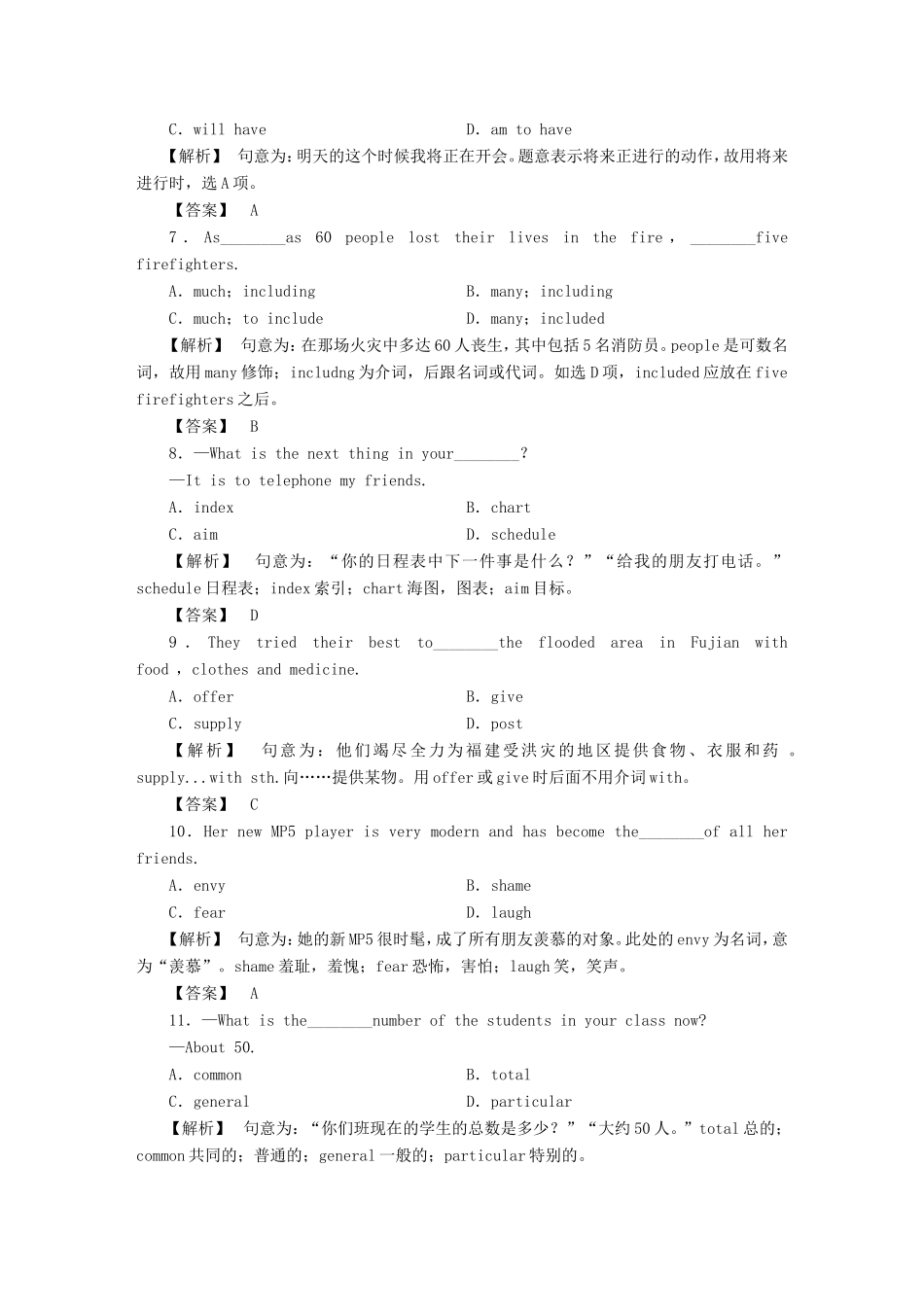 高中英语 2.3课后作业同步导学 译林牛津版必修2_第2页