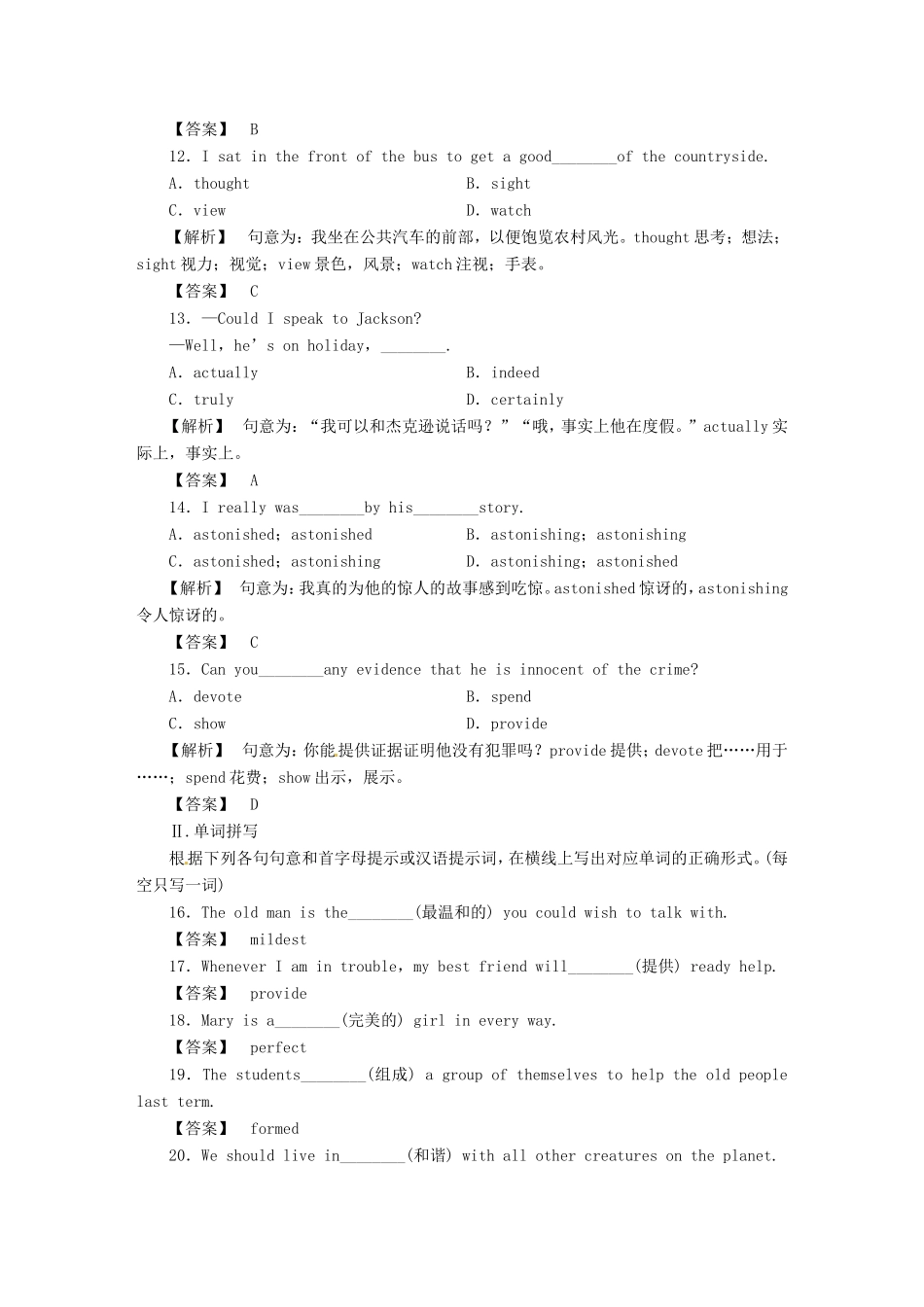 高中英语 2.3课后作业同步导学 译林牛津版必修2_第3页