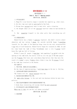 （江苏专用）新高考英语一轮复习 课时提能练11-12 牛津译林-牛津高三英语试题