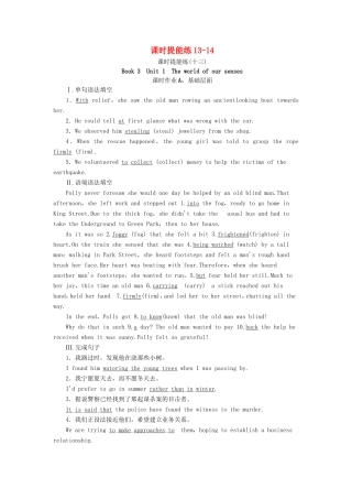 （江苏专用）新高考英语一轮复习 课时提能练13-14 牛津译林-牛津高三英语试题
