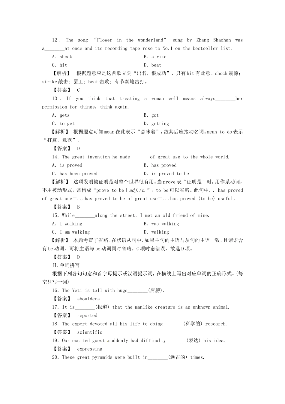 高中英语 3.3课后作业同步导学 译林牛津版必修2_第3页