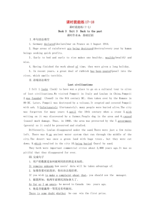 （江苏专用）新高考英语一轮复习 课时提能练17-18 牛津译林-牛津高三英语试题