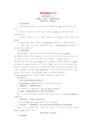 （江苏专用）新高考英语一轮复习 课时提能练19-20 牛津译林-牛津高三英语试题
