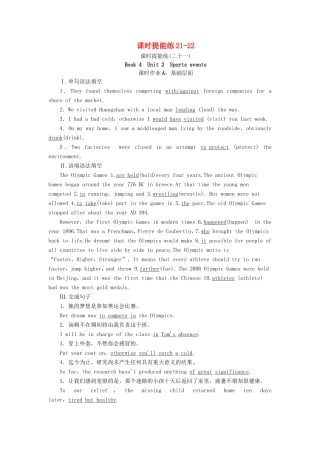 （江苏专用）新高考英语一轮复习 课时提能练21-22 牛津译林-牛津高三英语试题