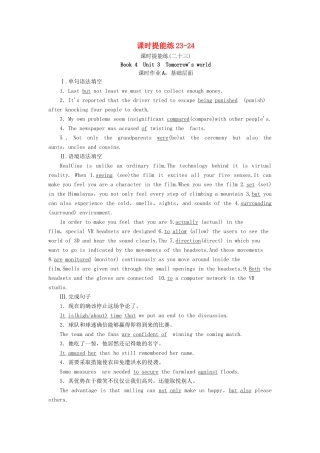 （江苏专用）新高考英语一轮复习 课时提能练23-24 牛津译林-牛津高三英语试题