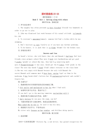 （江苏专用）新高考英语一轮复习 课时提能练25-26 牛津译林-牛津高三英语试题