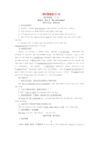 （江苏专用）新高考英语一轮复习 课时提能练27-28 牛津译林-牛津高三英语试题