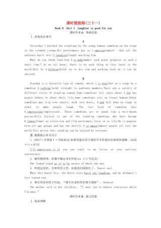 （江苏专用）新高考英语一轮复习 课时提能练31 牛津译林-牛津高三英语试题