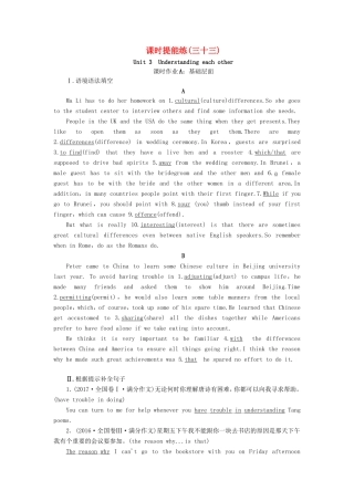 （江苏专用）新高考英语一轮复习 课时提能练33 牛津译林-牛津高三英语试题