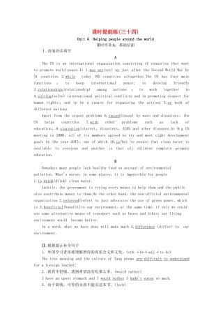 （江苏专用）新高考英语一轮复习 课时提能练34 牛津译林-牛津高三英语试题