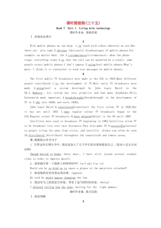 （江苏专用）新高考英语一轮复习 课时提能练35 牛津译林-牛津高三英语试题