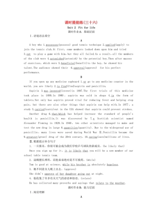 （江苏专用）新高考英语一轮复习 课时提能练36 牛津译林-牛津高三英语试题