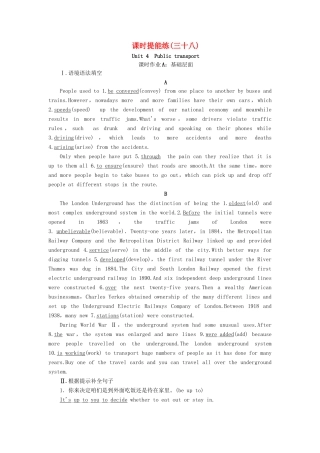 （江苏专用）新高考英语一轮复习 课时提能练38 牛津译林-牛津高三英语试题