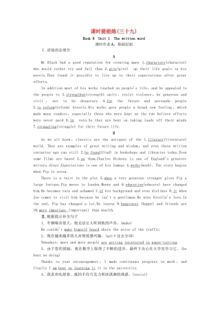 （江苏专用）新高考英语一轮复习 课时提能练39 牛津译林-牛津高三英语试题