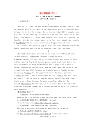 （江苏专用）新高考英语一轮复习 课时提能练40 牛津译林-牛津高三英语试题