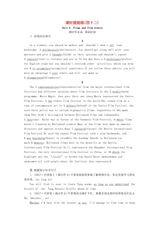 （江苏专用）新高考英语一轮复习 课时提能练42 牛津译林-牛津高三英语试题