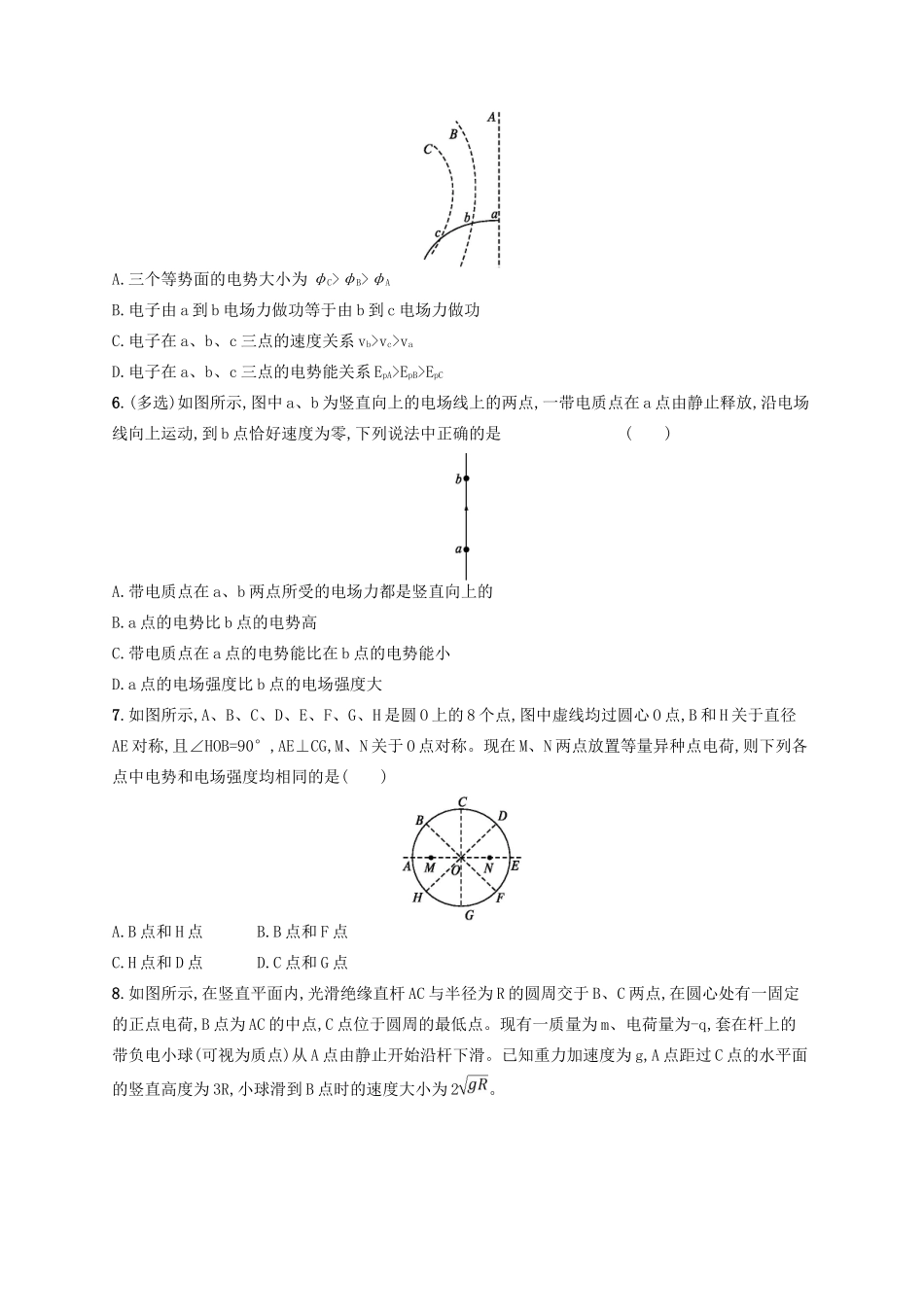 江浙省高考物理总复习 第八章 静电场 考点强化练19 电场能的性质-人教版高三全册物理试题_第2页