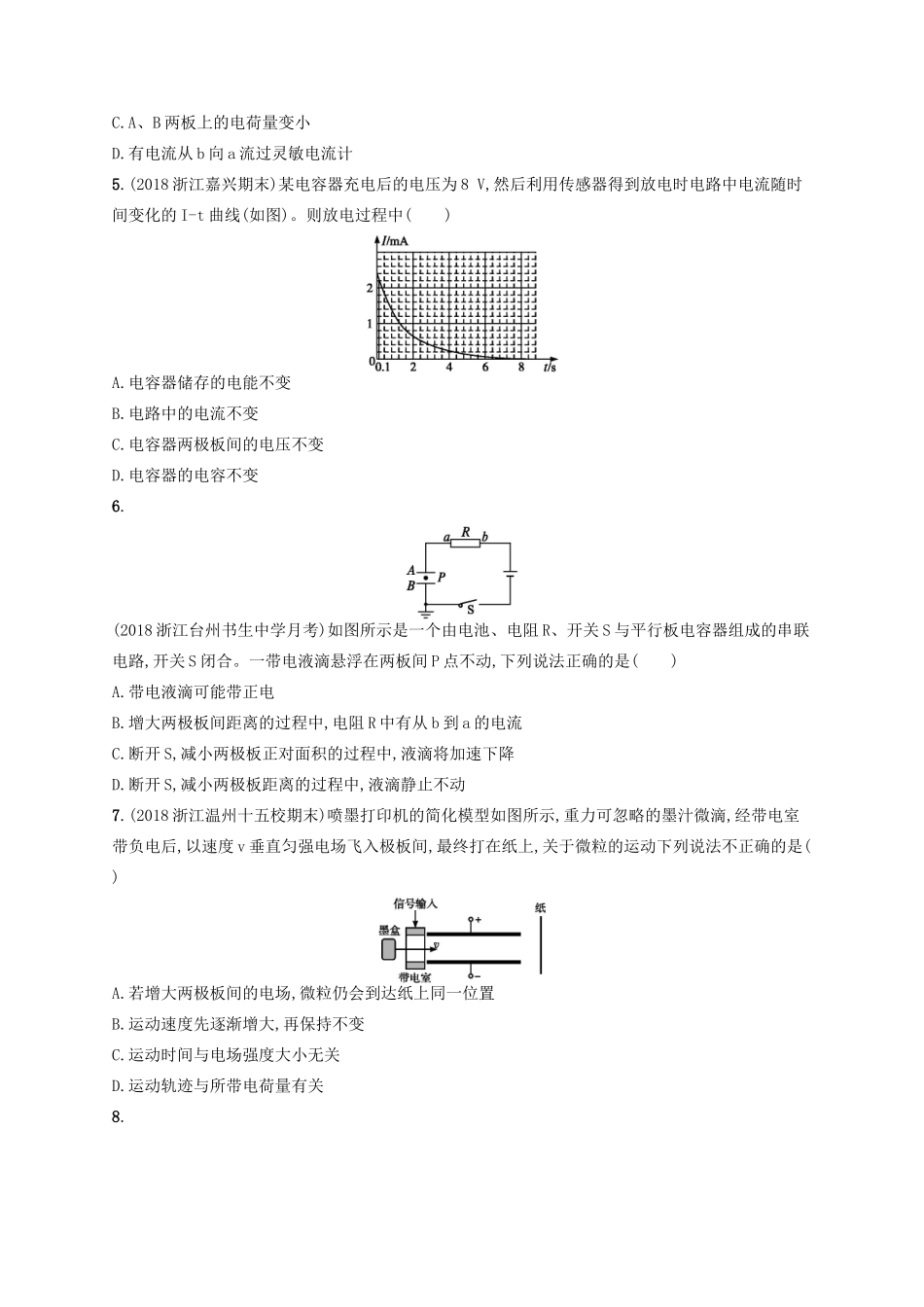 江浙省高考物理总复习 第八章 静电场 考点强化练20 电场知识的应用-人教版高三全册物理试题_第2页