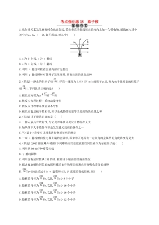 江浙省高考物理总复习 第十六章 近代物理初步 考点强化练38 原子核-人教版高三全册物理试题
