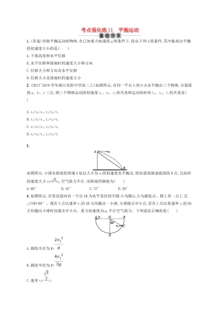 江浙省高考物理总复习 第五章 曲线运动 考点强化练11 平抛运动-人教版高三全册物理试题