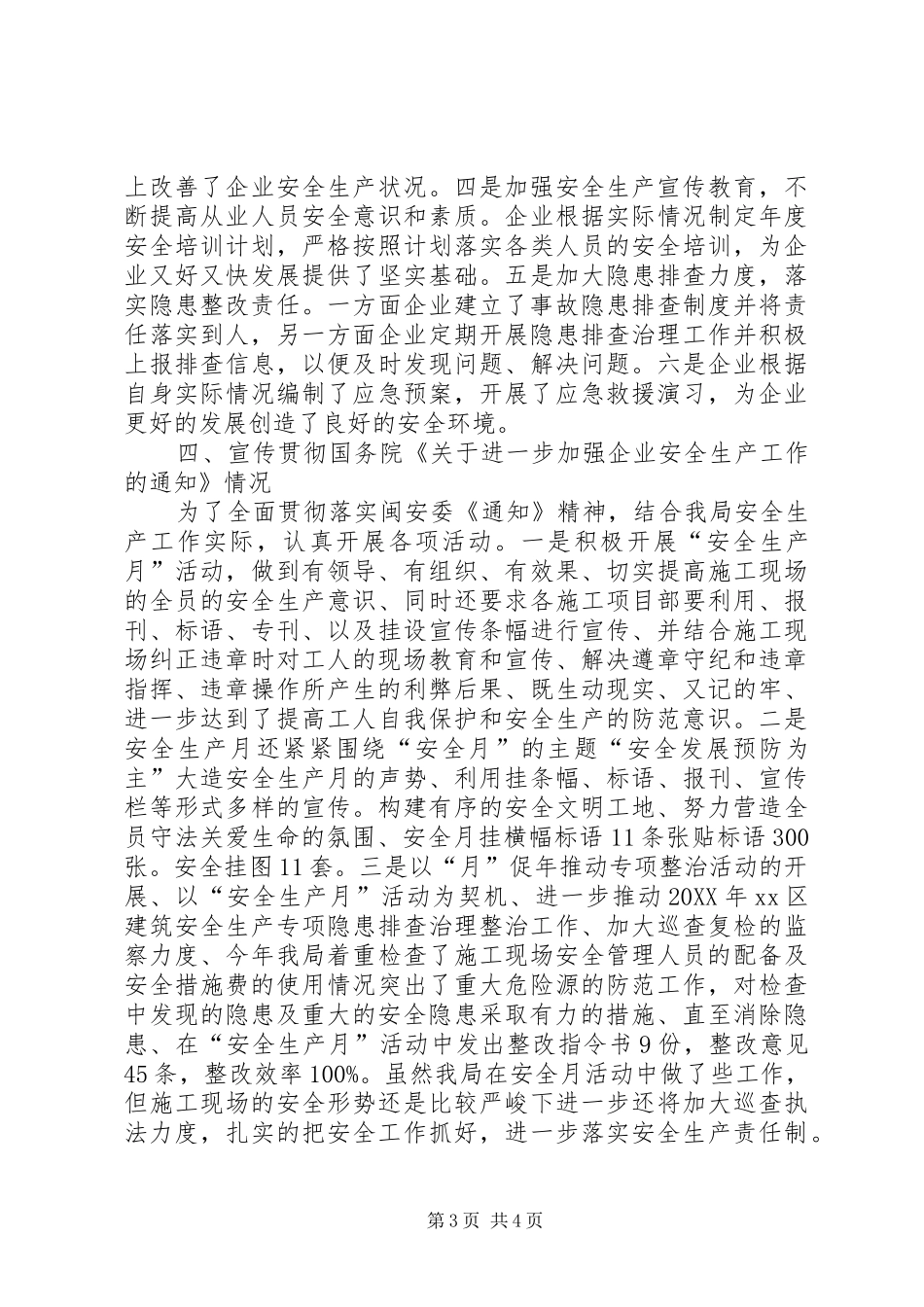 2024年建设局安全生产专项整治工作总结_第3页