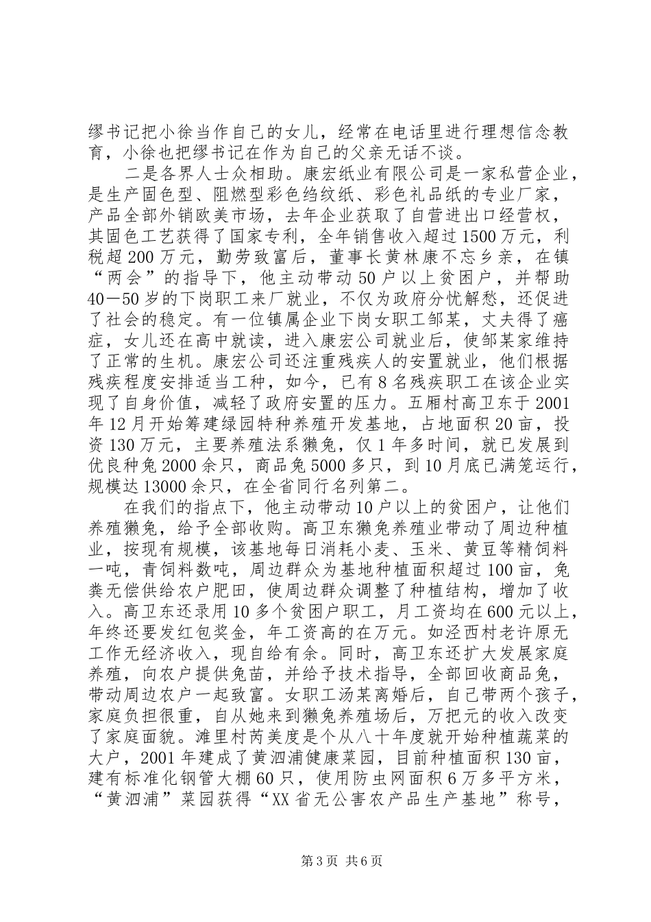 2024年阶段性工作总结工作总结范文模板大全_第3页