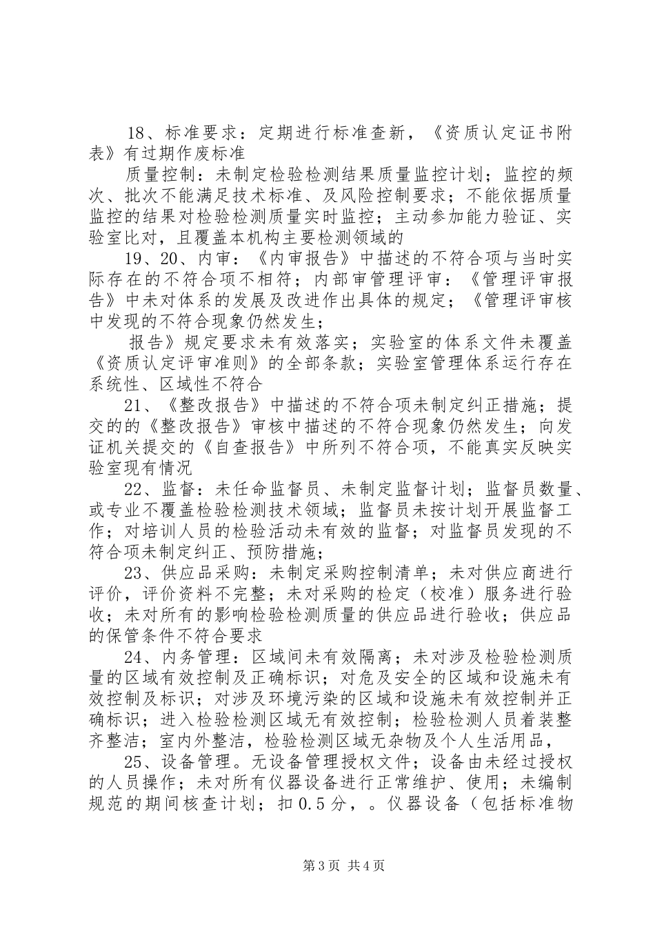 2024年结核病实验室检查_第3页