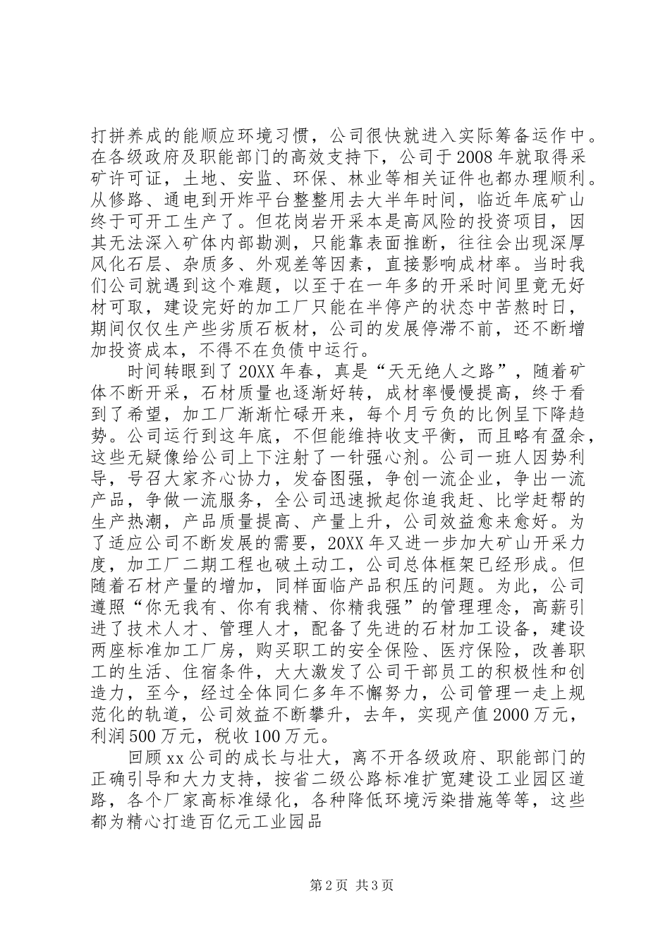 2024年巾帼标兵事迹材料_第2页