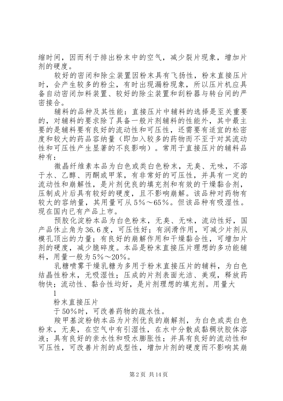 2024年直接涂片法的报告方式_第2页