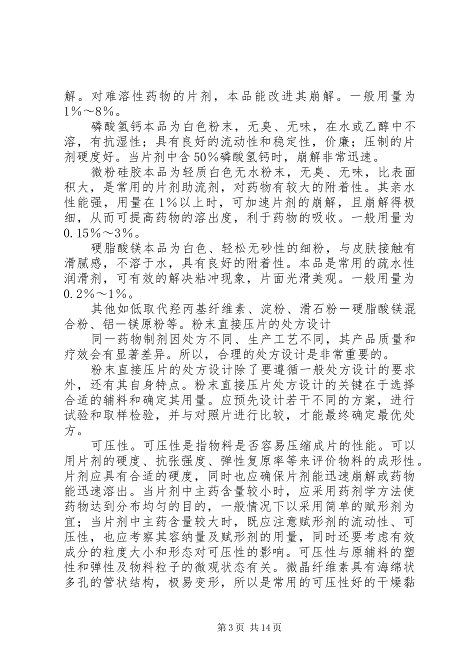 2024年直接涂片法的报告方式_第3页